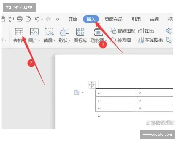 Word表格的制作具体步骤有哪些？